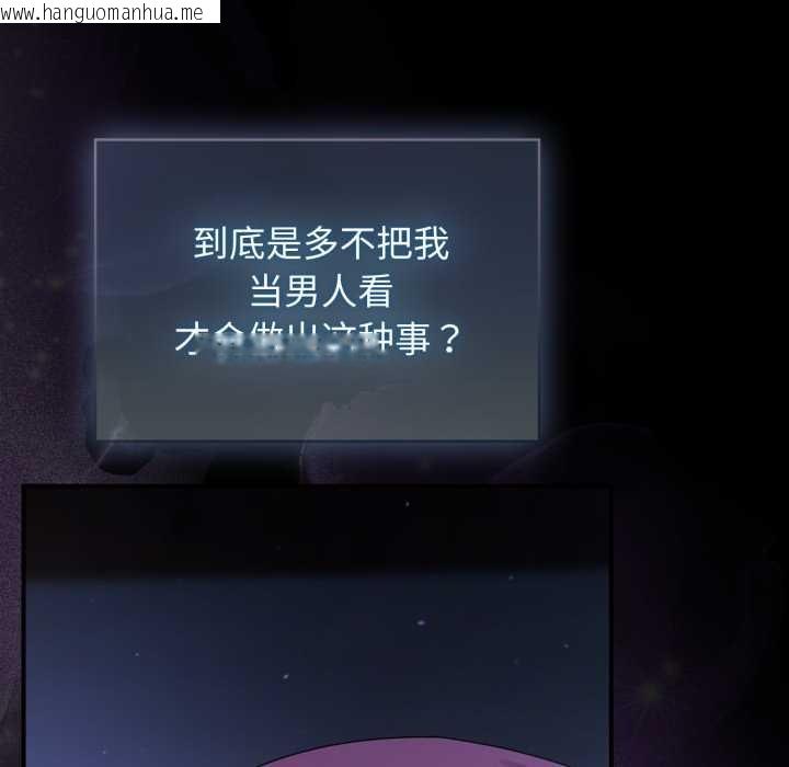 韩国漫画硬也要拍完韩漫_硬也要拍完-第13话在线免费阅读-韩国漫画-第75张图片