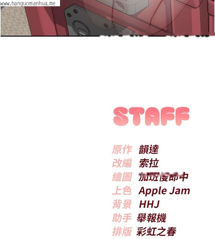 韩国漫画校园成人礼韩漫_校园成人礼-第9话-想著你的棒棒高潮了在线免费阅读-韩国漫画-第168张图片