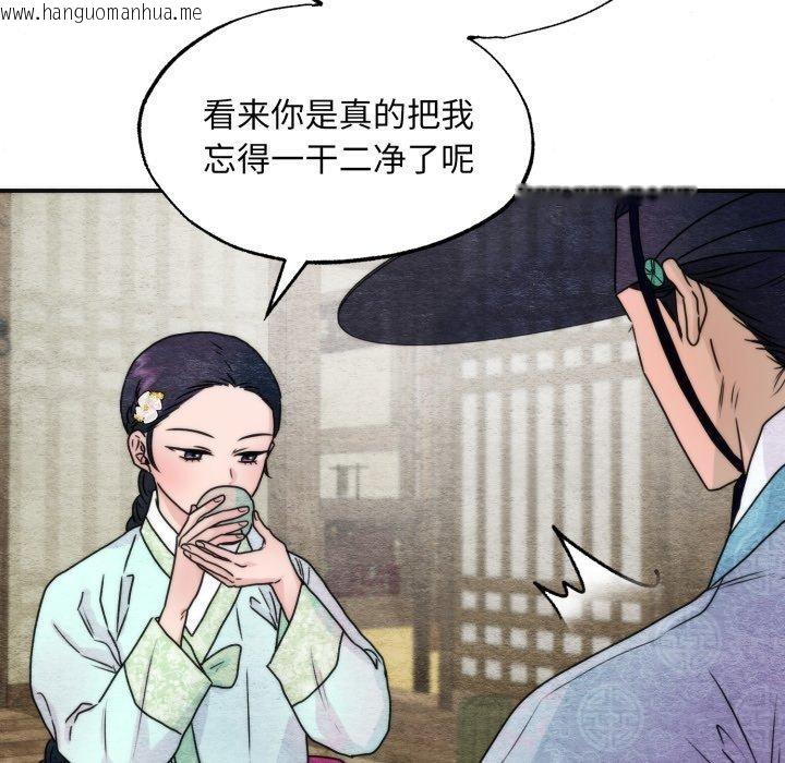韩国漫画狂眼韩漫_狂眼-第84话在线免费阅读-韩国漫画-第25张图片