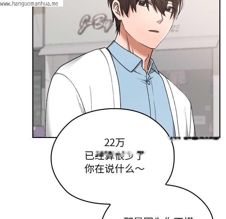 韩国漫画校花的双面生活韩漫_校花的双面生活-第12话在线免费阅读-韩国漫画-第82张图片