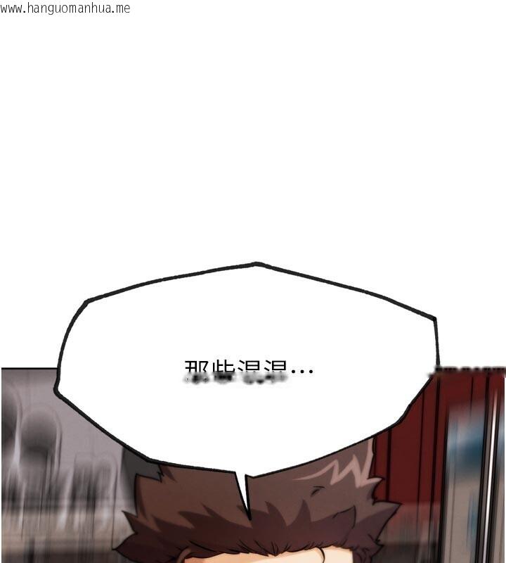 韩国漫画G斗吧!真人肉搏王韩漫_G斗吧!真人肉搏王-第22话-恢复体力的爱液在线免费阅读-韩国漫画-第239张图片