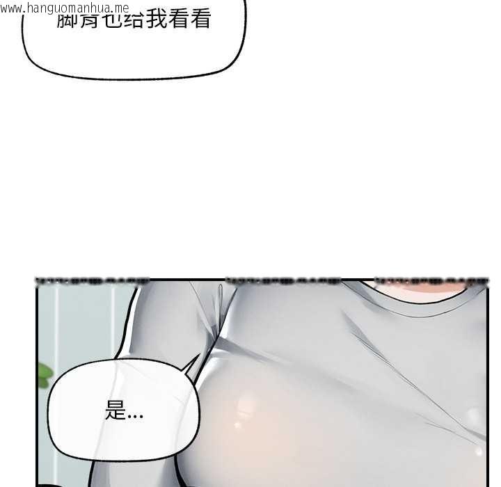 韩国漫画超导体觉醒/超导体大叔韩漫_超导体觉醒/超导体大叔-第10话在线免费阅读-韩国漫画-第93张图片