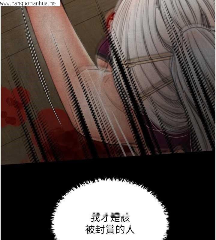 韩国漫画最强家丁韩漫_最强家丁-第60话-成功复仇的黄大人在线免费阅读-韩国漫画-第48张图片