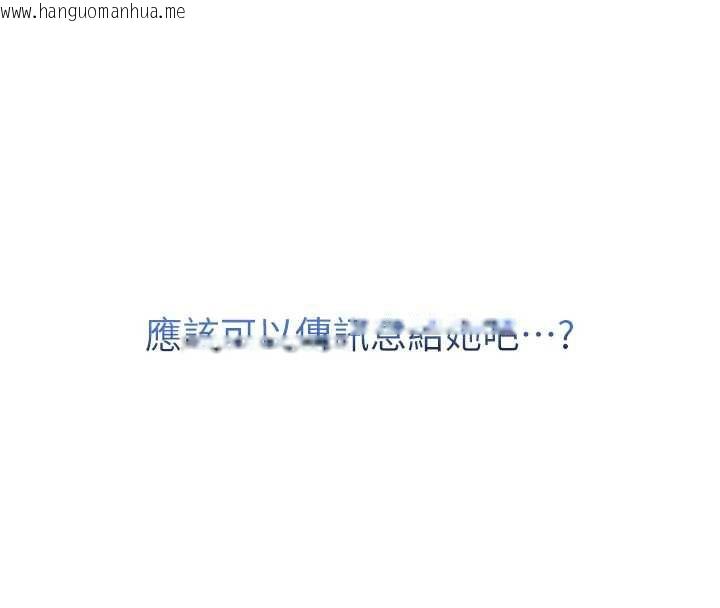 韩国漫画校园成人礼韩漫_校园成人礼-第8话-视讯电爱好刺激!?在线免费阅读-韩国漫画-第111张图片