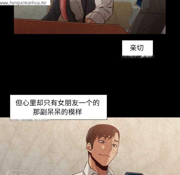 韩国漫画换身恋人韩漫_换身恋人-第19话在线免费阅读-韩国漫画-第16张图片