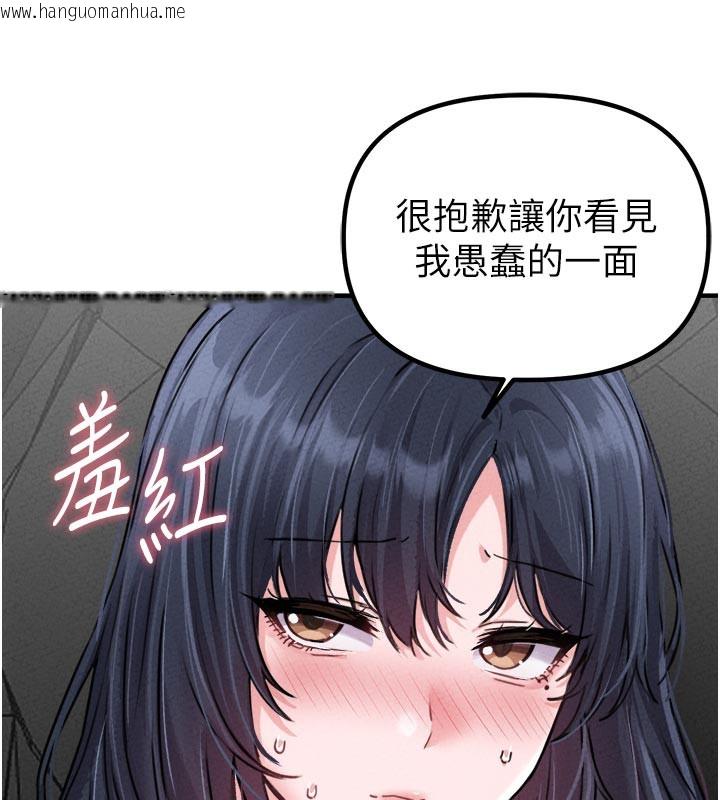 韩国漫画男人配额制韩漫_男人配额制-第18话-处女护士的摩铁初体验在线免费阅读-韩国漫画-第46张图片