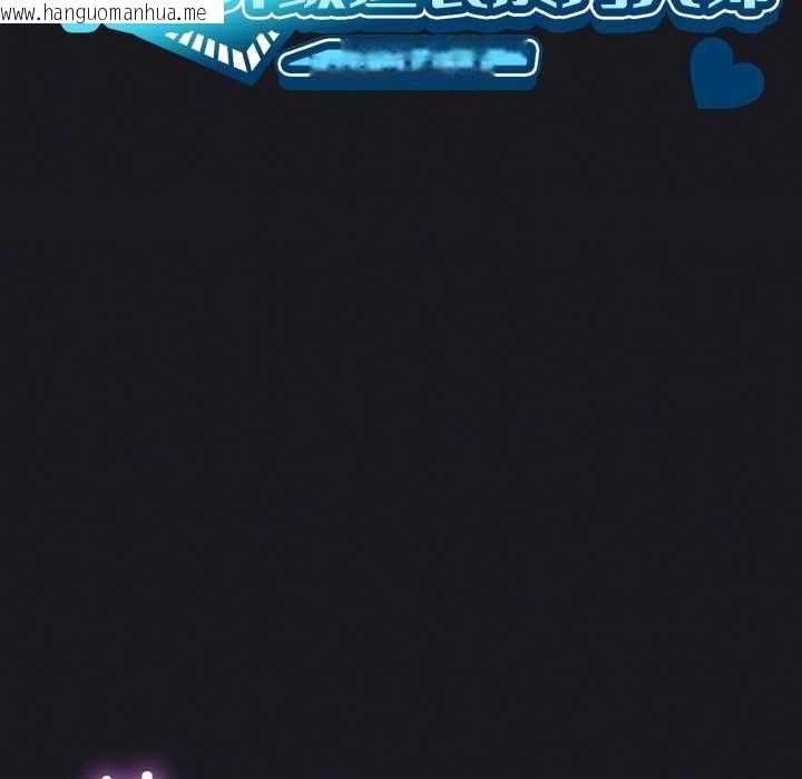 韩国漫画我靠升级逆袭成为大师韩漫_我靠升级逆袭成为大师-第67话在线免费阅读-韩国漫画-第13张图片