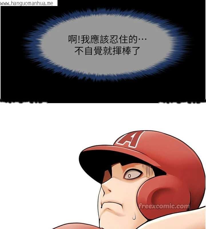 韩国漫画炸裂吧!巨棒韩漫_炸裂吧!巨棒-第103话-我一定会成为棒球之神!在线免费阅读-韩国漫画-第84张图片