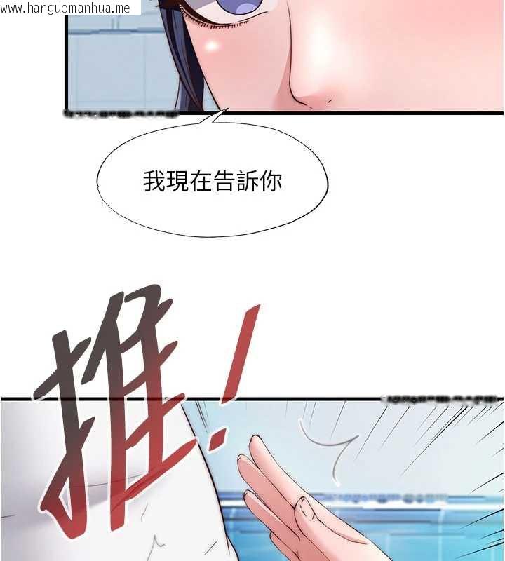 韩国漫画民宿精营中韩漫_民宿精营中-第33话-碰到水就会发情在线免费阅读-韩国漫画-第77张图片