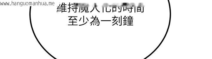 韩国漫画炼欲:色魔再临韩漫_炼欲:色魔再临-第13话-混帐，那不就是中出吗?在线免费阅读-韩国漫画-第113张图片