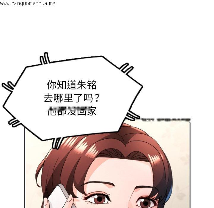 韩国漫画脱轨关系韩漫_脱轨关系-第77话在线免费阅读-韩国漫画-第116张图片