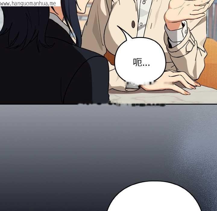 韩国漫画下班后的例行恋爱韩漫_下班后的例行恋爱-第79话在线免费阅读-韩国漫画-第97张图片