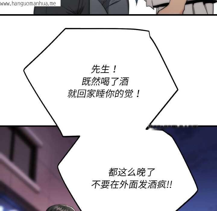 韩国漫画神雕闯都市/强雕：都市润女传说韩漫_神雕闯都市/强雕：都市润女传说-第13话在线免费阅读-韩国漫画-第45张图片