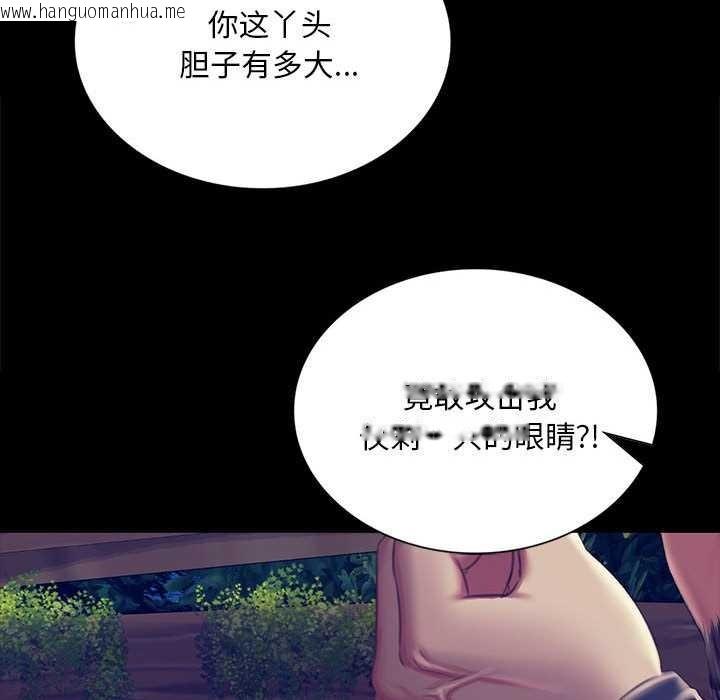 韩国漫画小姐韩漫_小姐-第93话在线免费阅读-韩国漫画-第149张图片