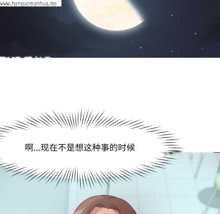 韩国漫画换身恋人韩漫_换身恋人-第19话在线免费阅读-韩国漫画-第30张图片