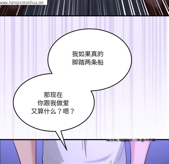 韩国漫画男人止步韩漫_男人止步-第29话在线免费阅读-韩国漫画-第155张图片