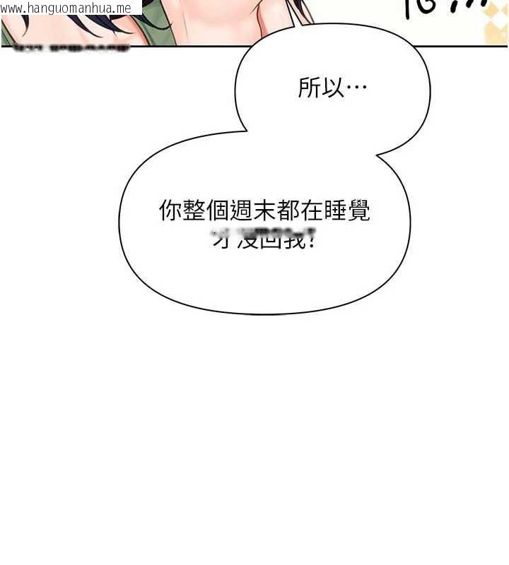 韩国漫画报告女班长:一根突起韩漫_报告女班长:一根突起-第26话-忌妒的瑄雅姐在线免费阅读-韩国漫画-第50张图片