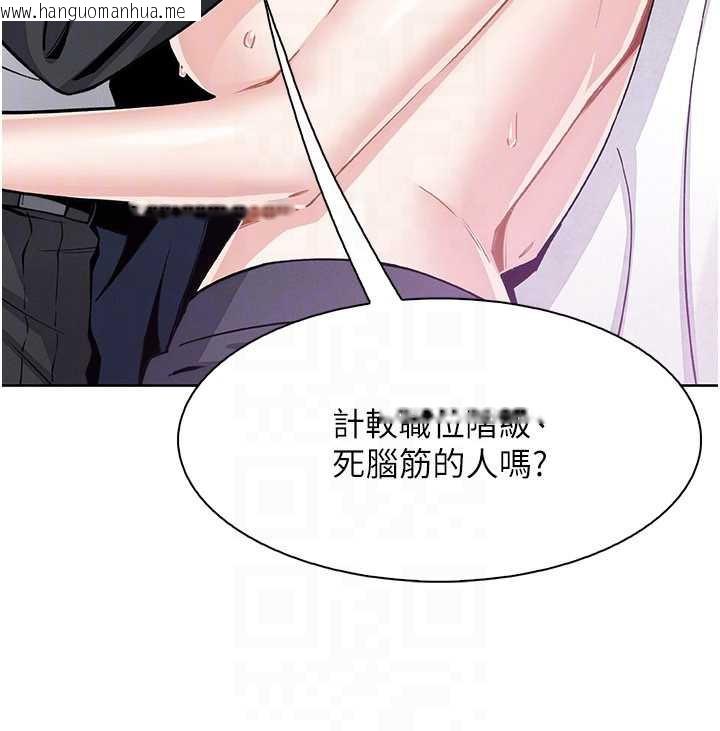 韩国漫画我的掌上明珠韩漫_我的掌上明珠-第30话-跨越界线的组长在线免费阅读-韩国漫画-第110张图片