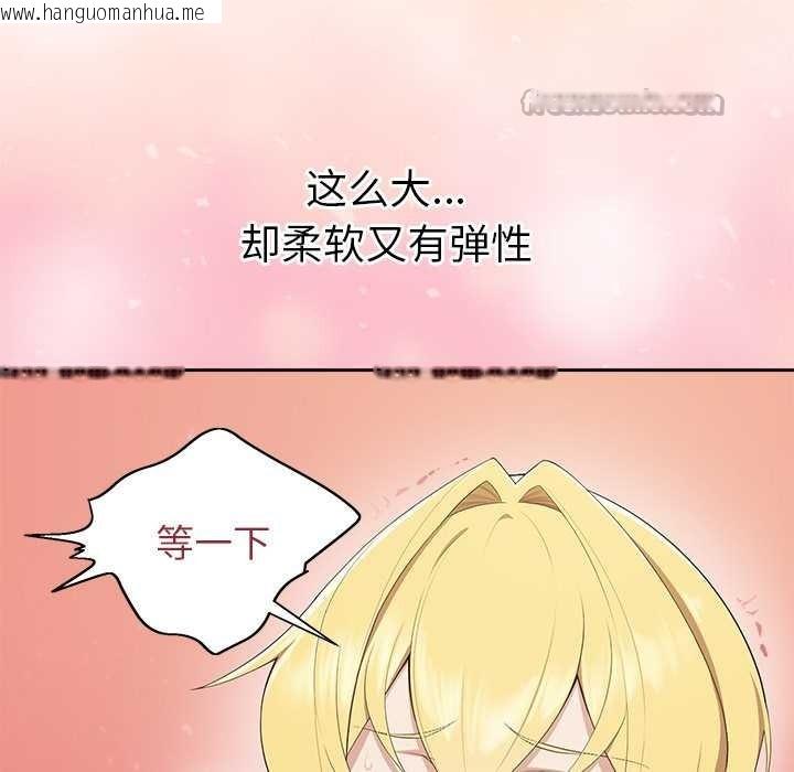 韩国漫画公主殿下要收种子啦！/公主抢孕大作战韩漫_公主殿下要收种子啦！/公主抢孕大作战-第4话在线免费阅读-韩国漫画-第140张图片