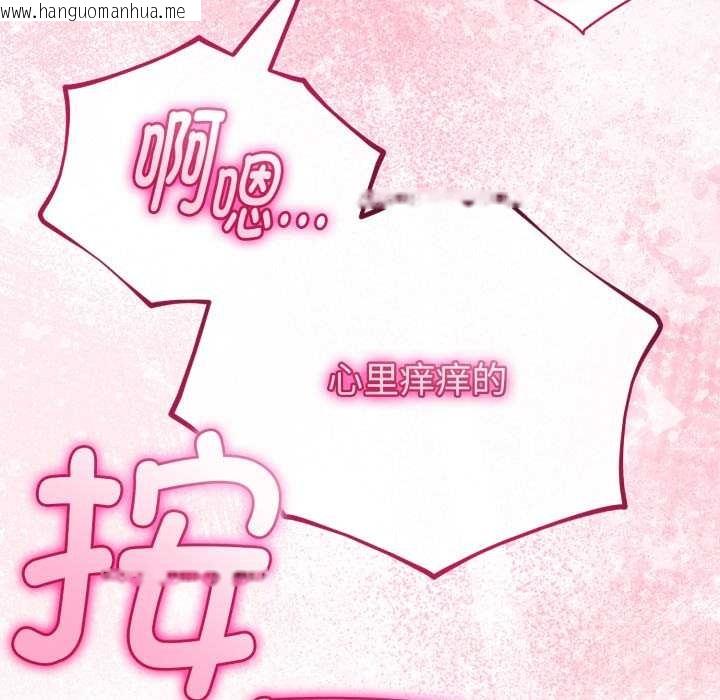 韩国漫画与初恋的意外同居韩漫_与初恋的意外同居-第39话在线免费阅读-韩国漫画-第46张图片