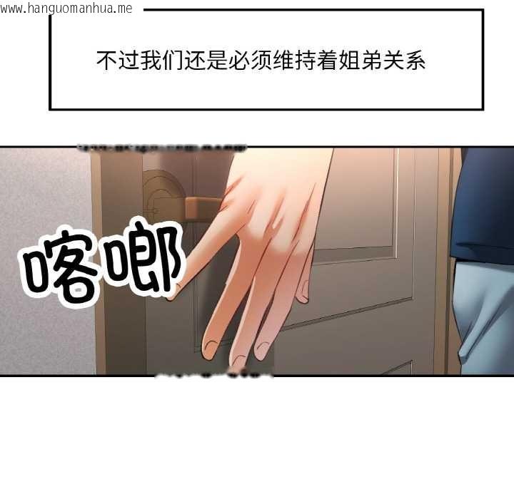 韩国漫画已嫁人的她韩漫_已嫁人的她-第50话在线免费阅读-韩国漫画-第152张图片