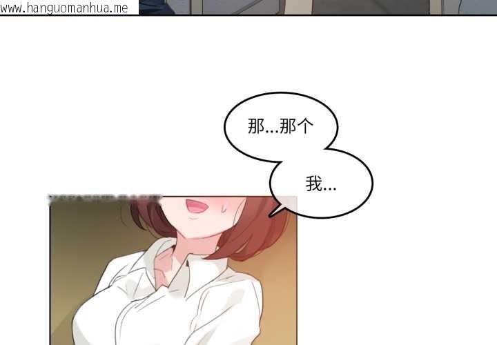 韩国漫画无与伦比的日常韩漫_无与伦比的日常-第26话在线免费阅读-韩国漫画-第3张图片