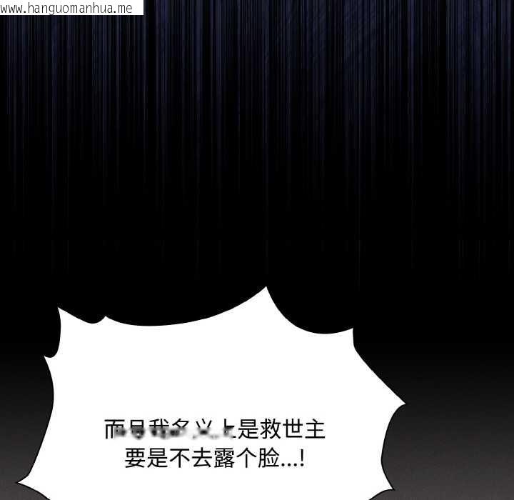 韩国漫画神圣陷阱韩漫_神圣陷阱-第18话在线免费阅读-韩国漫画-第89张图片