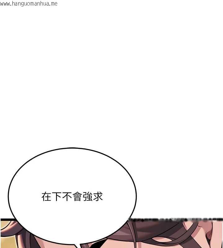 韩国漫画命运:贞洁欲女韩漫_命运:贞洁欲女-第62话-元阳护主抵阴浪在线免费阅读-韩国漫画-第1张图片