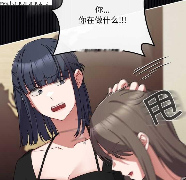 韩国漫画爱上你也好韩漫_爱上你也好-第36话在线免费阅读-韩国漫画-第20张图片