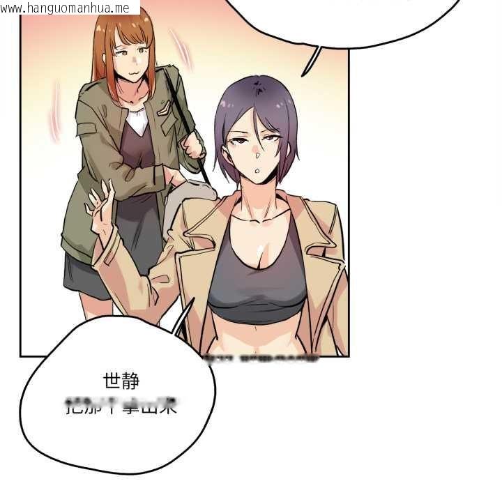 韩国漫画爸爸也疯狂韩漫_爸爸也疯狂-第32话在线免费阅读-韩国漫画-第43张图片