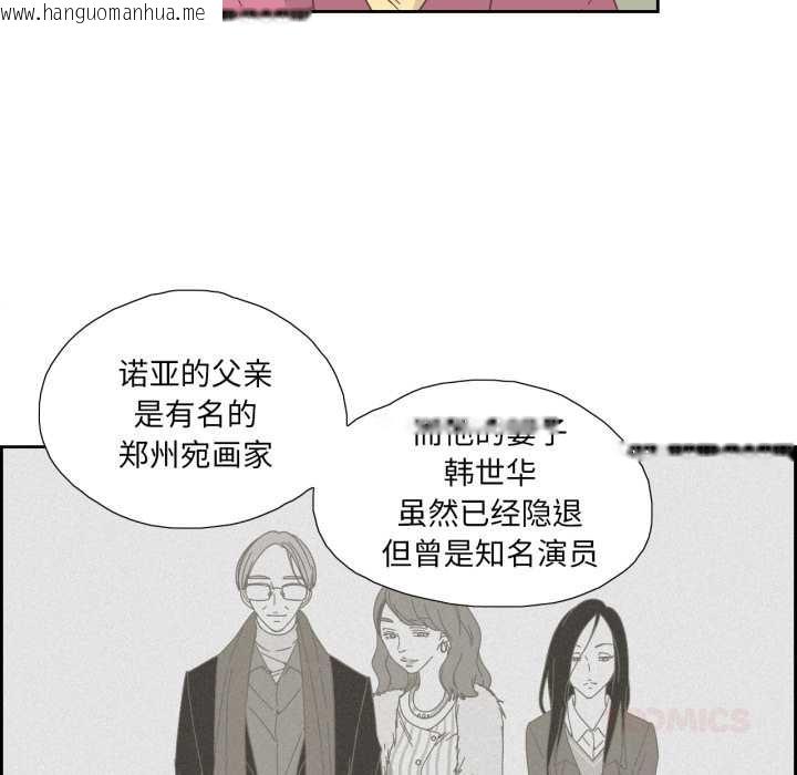 韩国漫画纯洁之罪韩漫_纯洁之罪-第26话在线免费阅读-韩国漫画-第26张图片