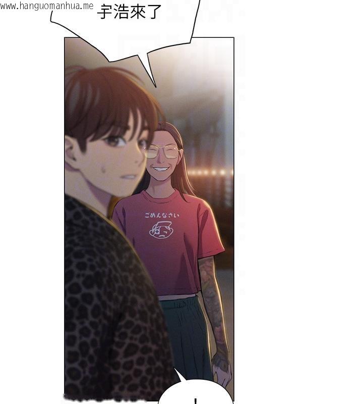 韩国漫画恋爱大富翁韩漫_恋爱大富翁-第41话-与初恋再次相遇在线免费阅读-韩国漫画-第118张图片