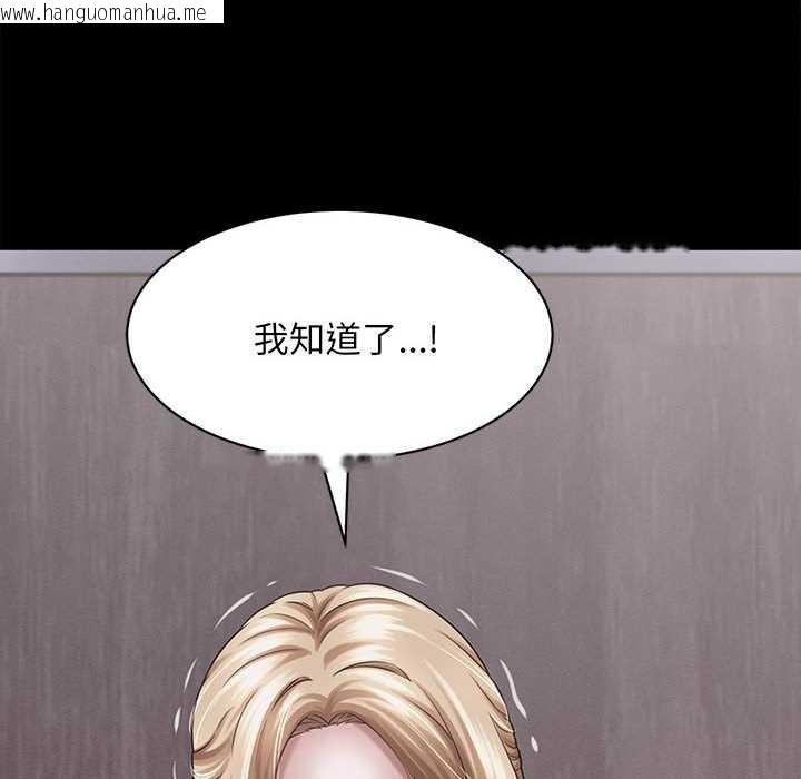 韩国漫画她们的夜晚属于我/与人妻有个秘密韩漫_她们的夜晚属于我/与人妻有个秘密-第13话在线免费阅读-韩国漫画-第18张图片