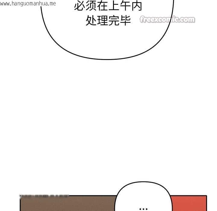 韩国漫画她们教会我的事/全员交往中韩漫_她们教会我的事/全员交往中-第4话在线免费阅读-韩国漫画-第98张图片