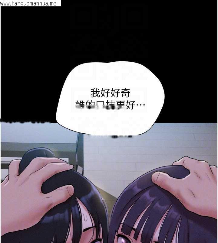 韩国漫画韶恩韩漫_韶恩-第72话-如愿以偿的姐妹丼在线免费阅读-韩国漫画-第144张图片