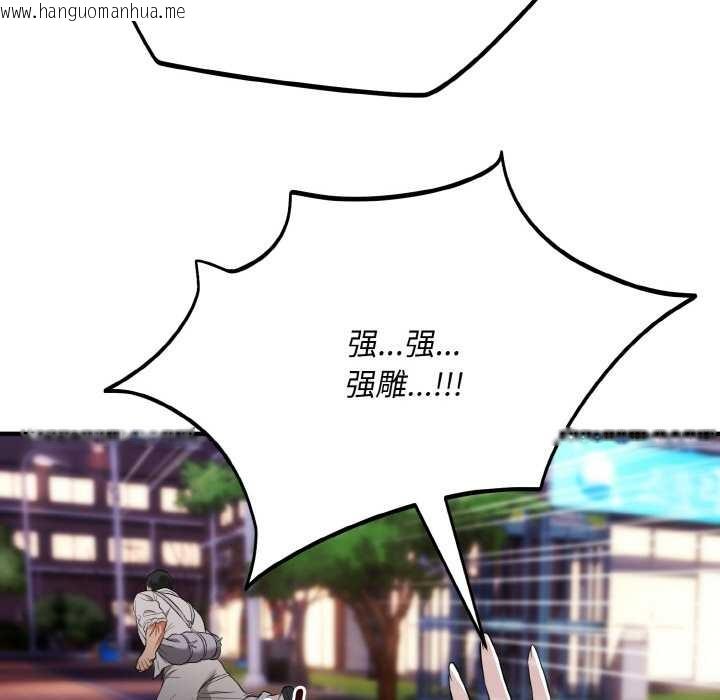 韩国漫画神雕闯都市/强雕：都市润女传说韩漫_神雕闯都市/强雕：都市润女传说-第12话在线免费阅读-韩国漫画-第135张图片