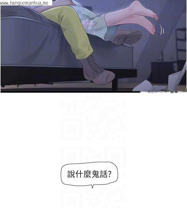 韩国漫画水电工日志韩漫_水电工日志-第108话-我今晚会陪你在线免费阅读-韩国漫画-第85张图片