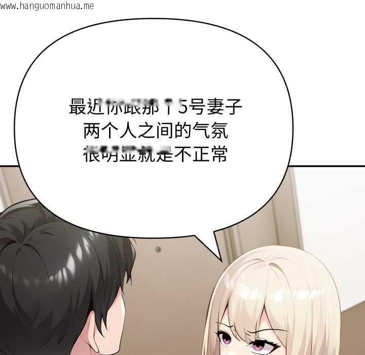 韩国漫画夫妇游戏韩漫_夫妇游戏-第49话在线免费阅读-韩国漫画-第119张图片