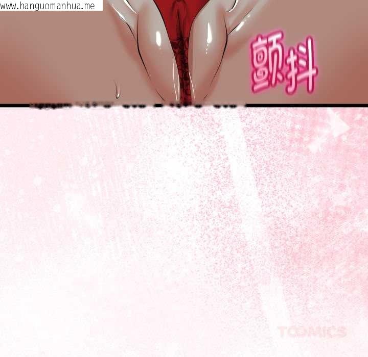 韩国漫画与初恋的意外同居韩漫_与初恋的意外同居-第39话在线免费阅读-韩国漫画-第57张图片