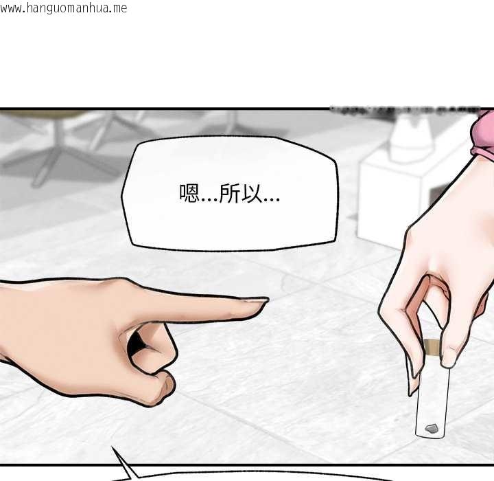 韩国漫画超导体觉醒/超导体大叔韩漫_超导体觉醒/超导体大叔-第12话在线免费阅读-韩国漫画-第58张图片