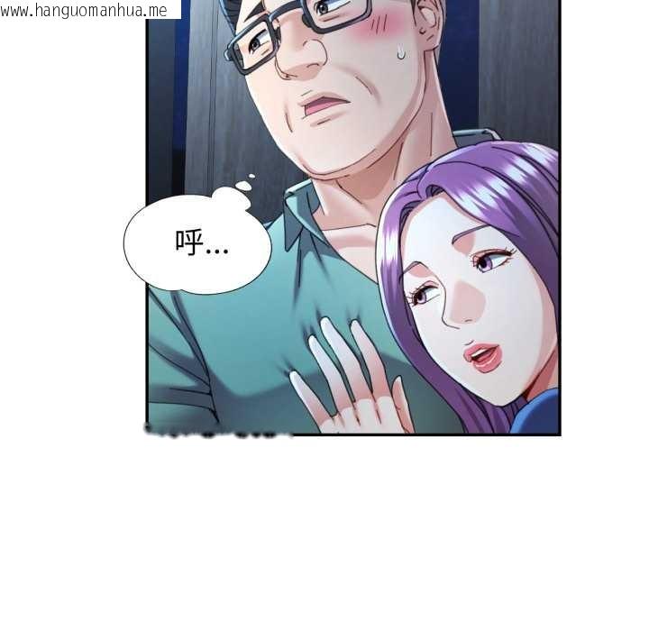 韩国漫画可以爱你吗韩漫_可以爱你吗-第76话在线免费阅读-韩国漫画-第37张图片