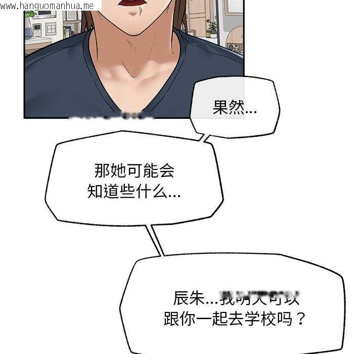 韩国漫画超导体觉醒/超导体大叔韩漫_超导体觉醒/超导体大叔-第12话在线免费阅读-韩国漫画-第145张图片