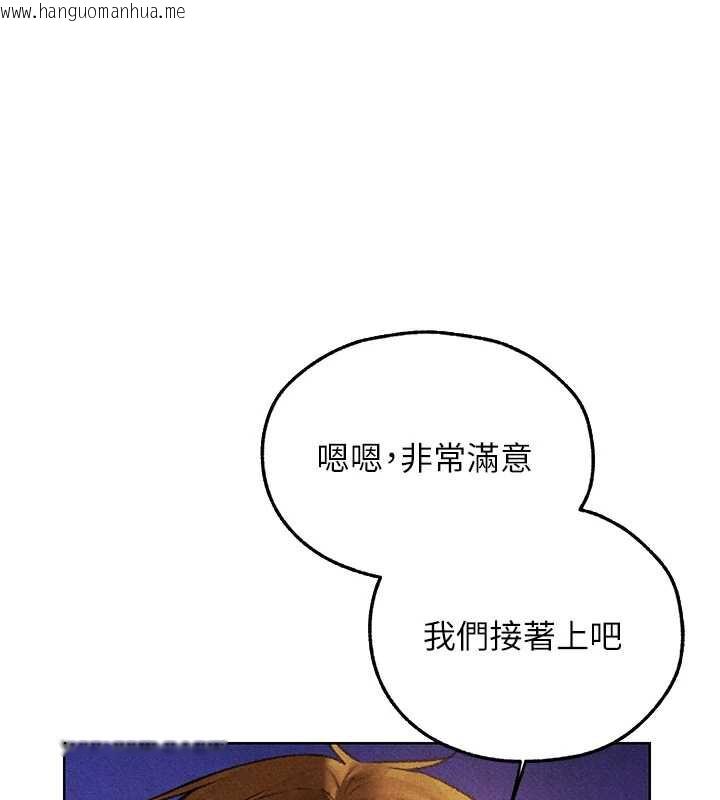 韩国漫画人妻猎人韩漫_人妻猎人-第102话-开箱新鲍鱼泄洪术在线免费阅读-韩国漫画-第74张图片