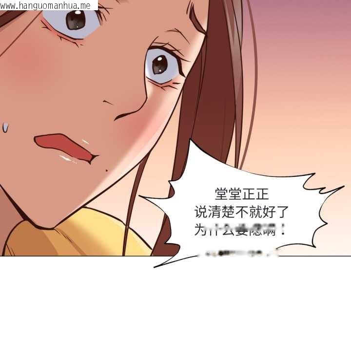 韩国漫画换身恋人韩漫_换身恋人-第19话在线免费阅读-韩国漫画-第88张图片