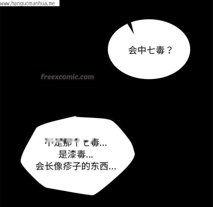 韩国漫画小姐韩漫_小姐-第92话在线免费阅读-韩国漫画-第28张图片