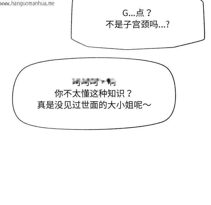 韩国漫画催眠手机韩漫_催眠手机-第42话在线免费阅读-韩国漫画-第101张图片