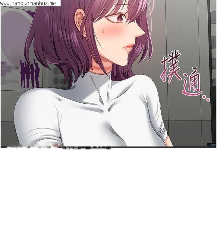 韩国漫画倒追游戏韩漫_倒追游戏-第23话-需要更多的多巴胺在线免费阅读-韩国漫画-第137张图片