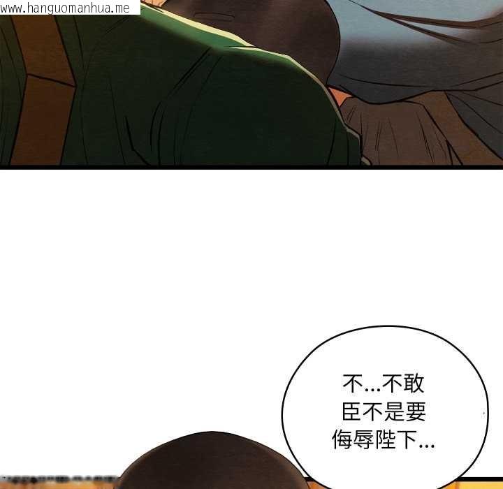 韩国漫画亲密宝鉴韩漫_亲密宝鉴-第42话在线免费阅读-韩国漫画-第35张图片