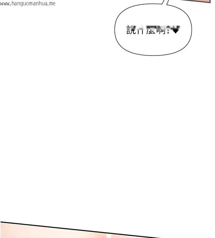 韩国漫画女神都在看这些?韩漫_女神都在看这些?-第59话-我要开动了在线免费阅读-韩国漫画-第128张图片
