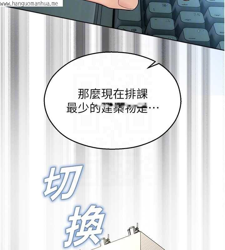 韩国漫画校园禁播角落韩漫_校园禁播角落-第8话-你能找到裸体的我吗?在线免费阅读-韩国漫画-第78张图片